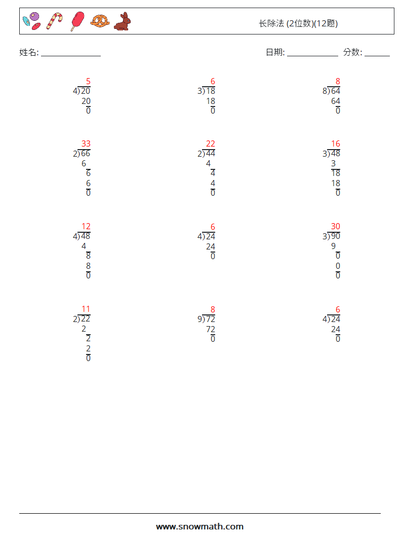 长除法 (2位数)(12题) 数学练习题 6 问题,解答