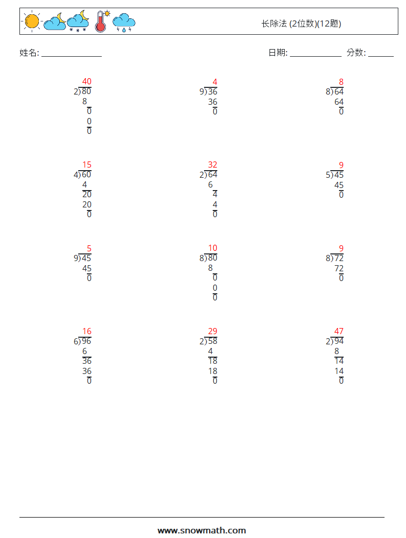 长除法 (2位数)(12题) 数学练习题 9 问题,解答