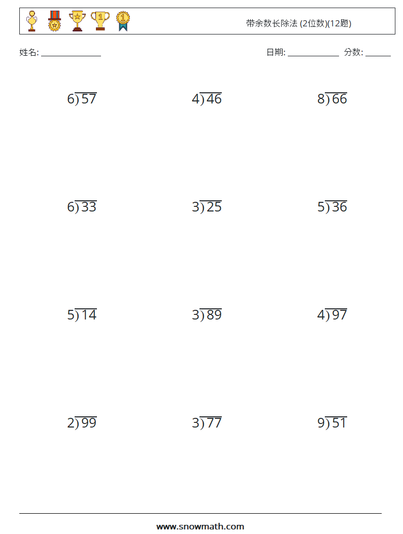 带余数长除法 (2位数)(12题) 数学练习题 1