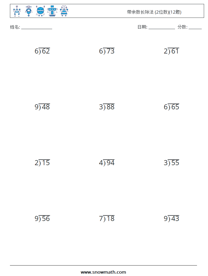 带余数长除法 (2位数)(12题) 数学练习题 10