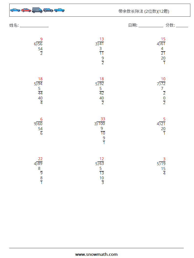 带余数长除法 (2位数)(12题) 数学练习题 11 问题,解答