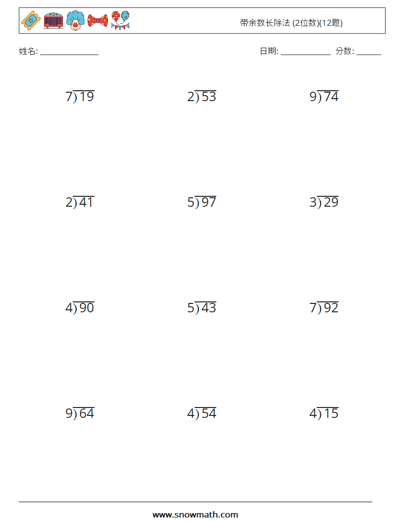 带余数长除法 (2位数)(12题) 数学练习题 12