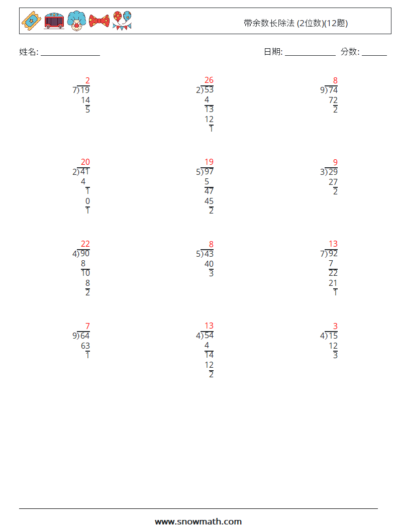 带余数长除法 (2位数)(12题) 数学练习题 12 问题,解答