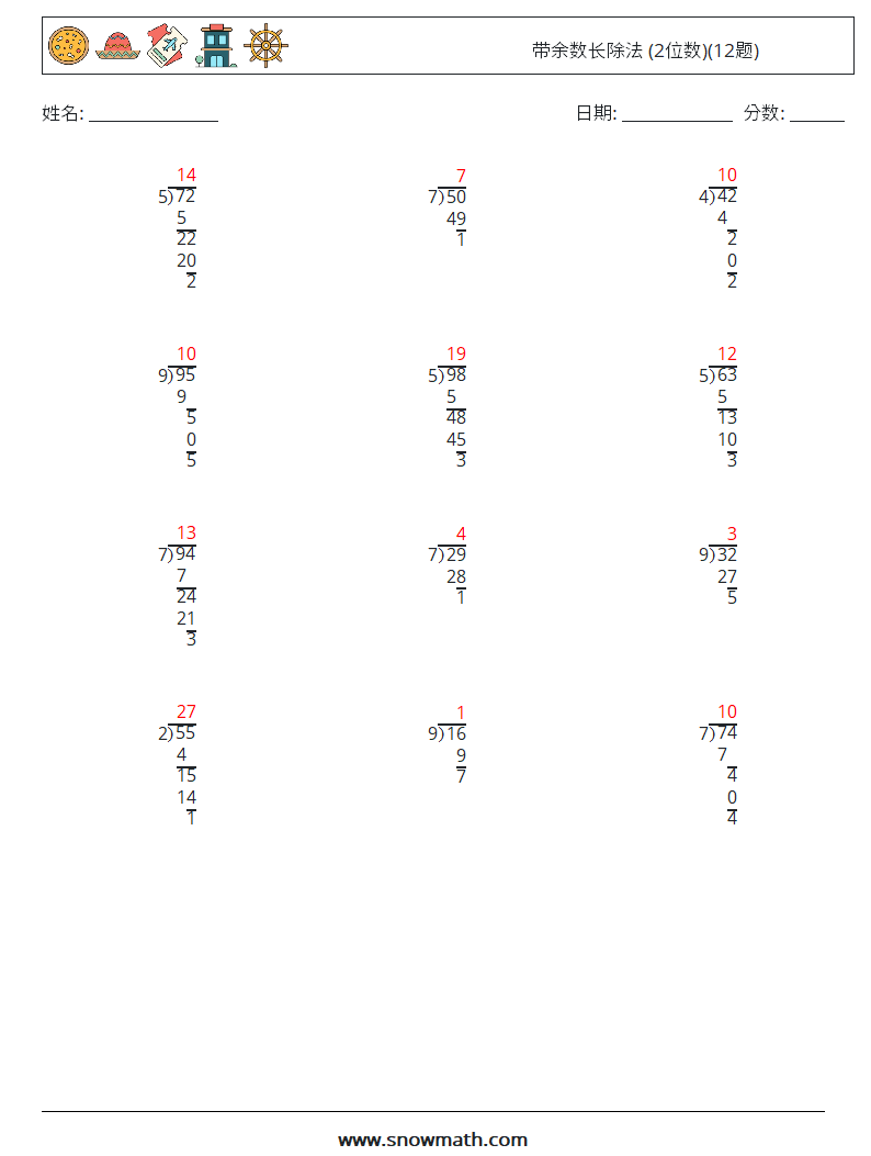 带余数长除法 (2位数)(12题) 数学练习题 13 问题,解答