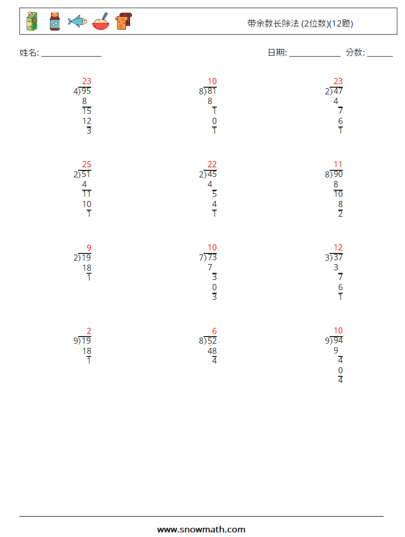 带余数长除法 (2位数)(12题) 数学练习题 16 问题,解答