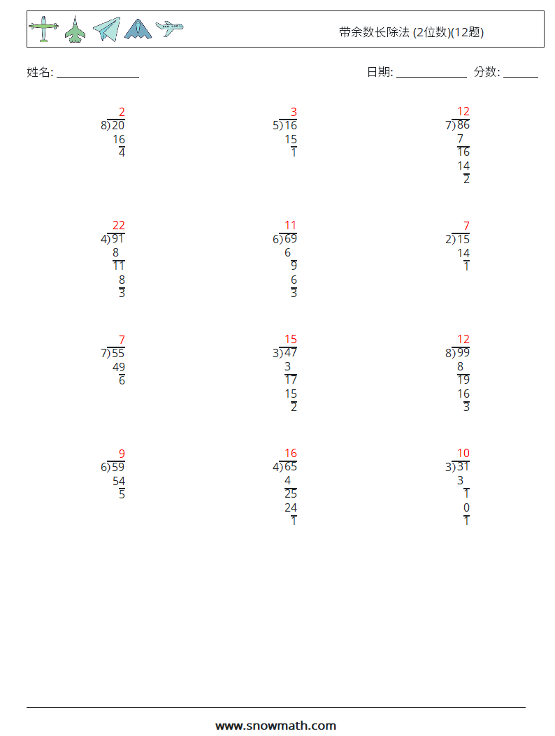 带余数长除法 (2位数)(12题) 数学练习题 3 问题,解答