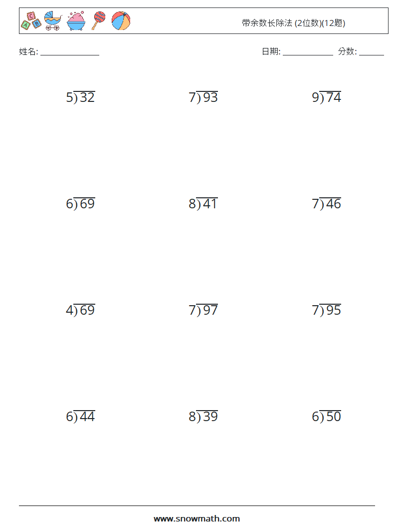 带余数长除法 (2位数)(12题) 数学练习题 4