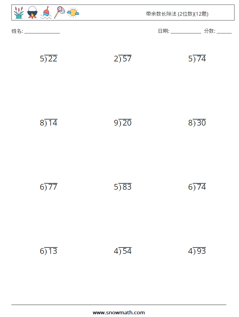 带余数长除法 (2位数)(12题) 数学练习题 8