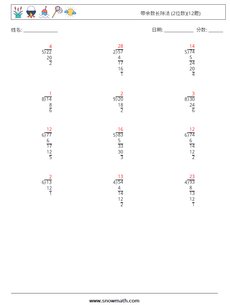 带余数长除法 (2位数)(12题) 数学练习题 8 问题,解答