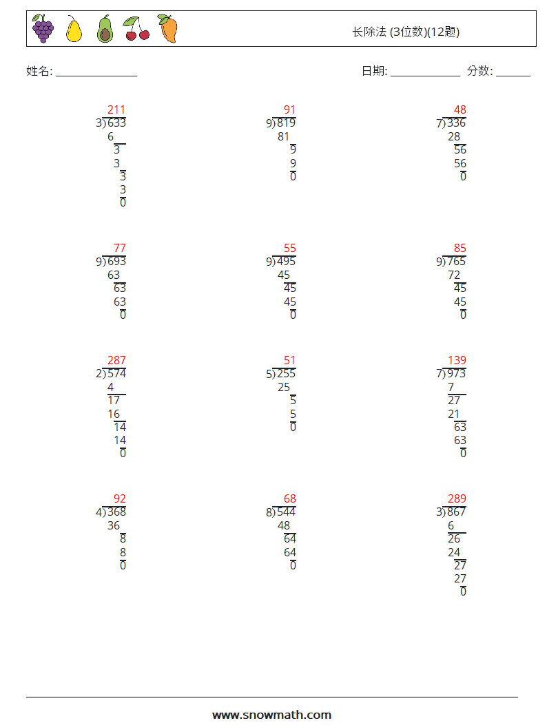 长除法 (3位数)(12题) 数学练习题 10 问题,解答