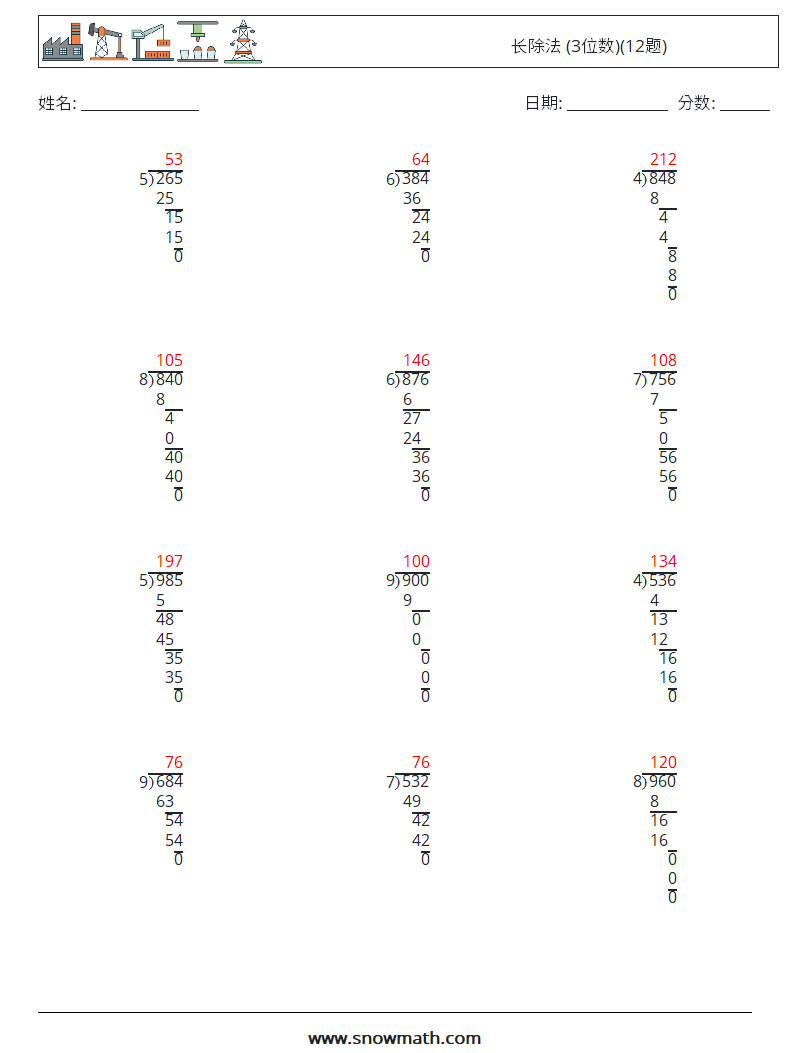 长除法 (3位数)(12题) 数学练习题 12 问题,解答