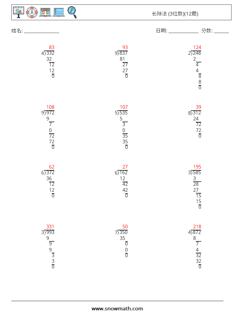 长除法 (3位数)(12题) 数学练习题 13 问题,解答