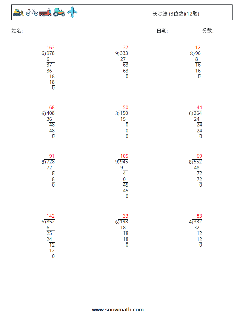 长除法 (3位数)(12题) 数学练习题 15 问题,解答