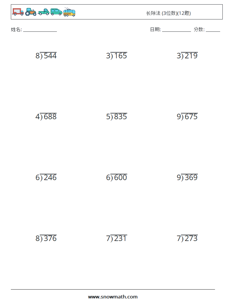 长除法 (3位数)(12题) 数学练习题 16