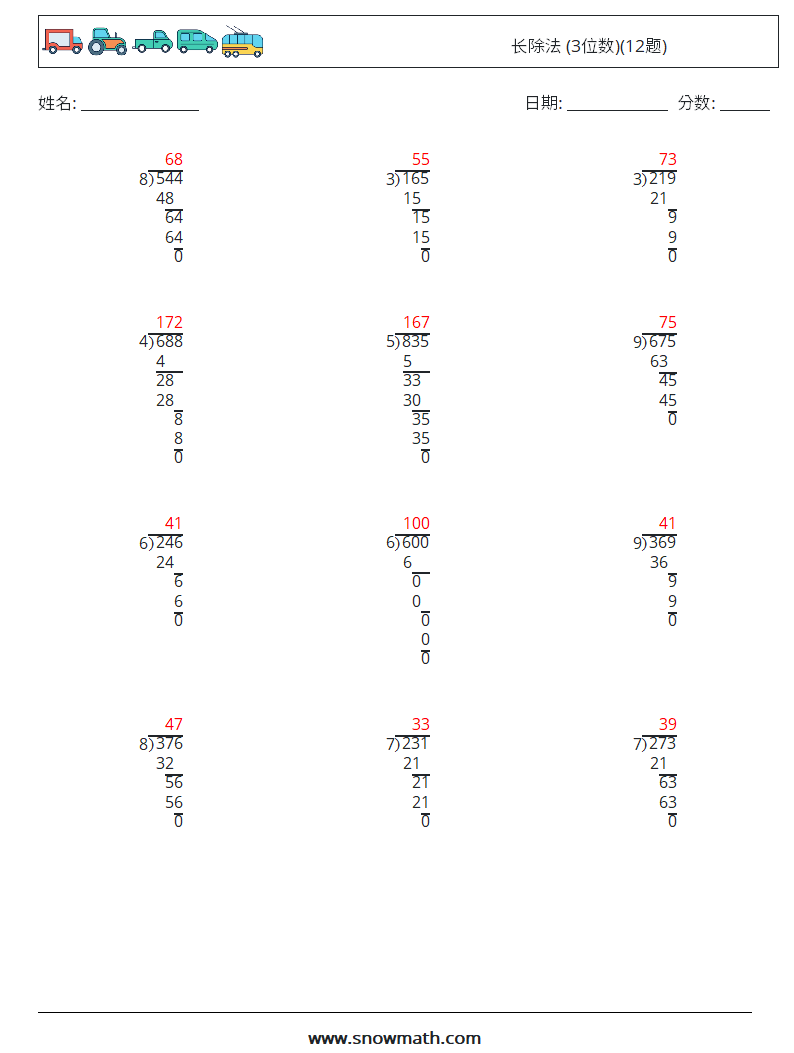 长除法 (3位数)(12题) 数学练习题 16 问题,解答