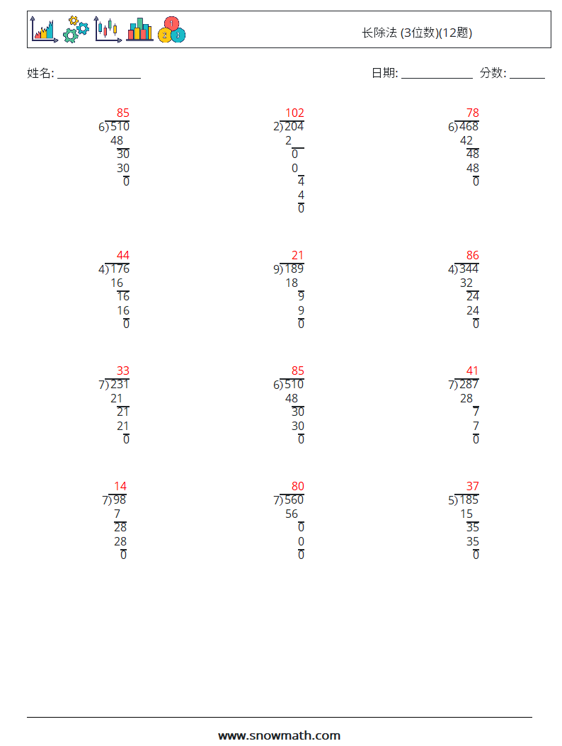 长除法 (3位数)(12题) 数学练习题 18 问题,解答