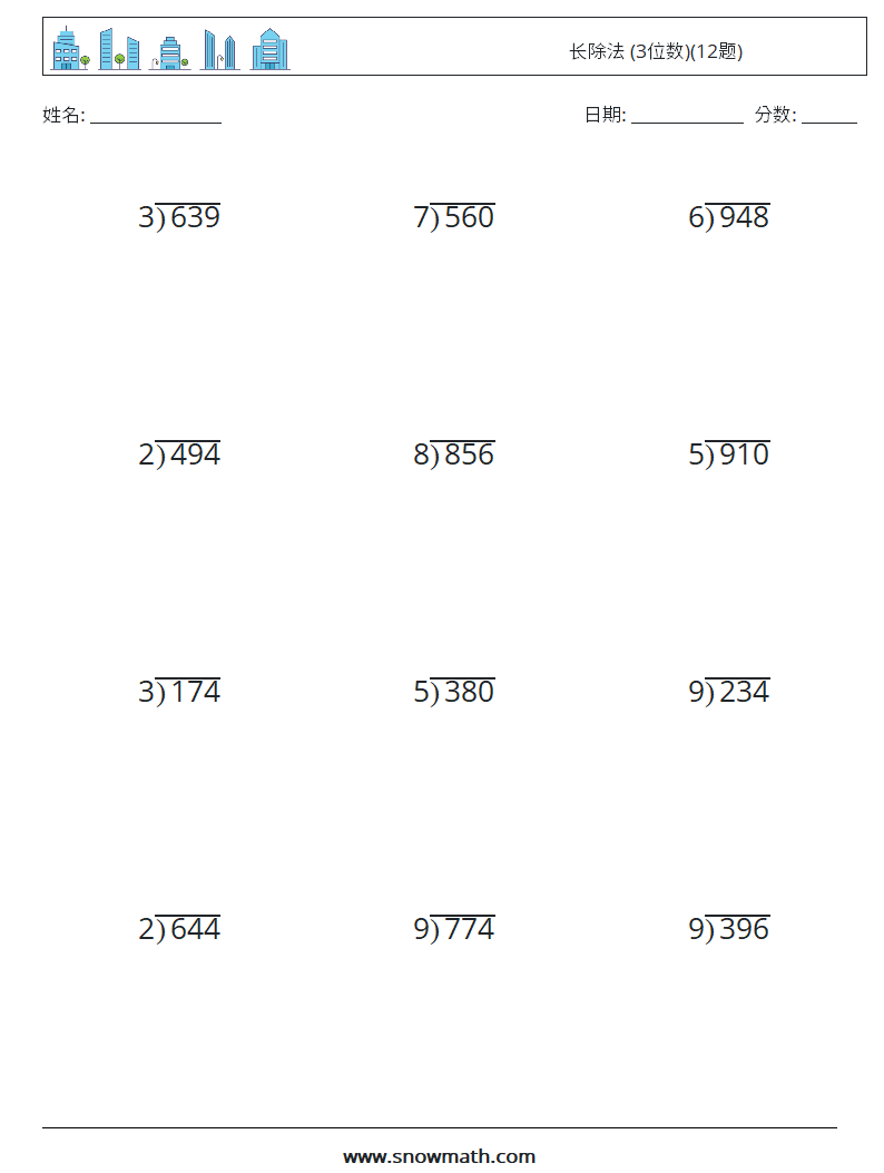 长除法 (3位数)(12题) 数学练习题 2