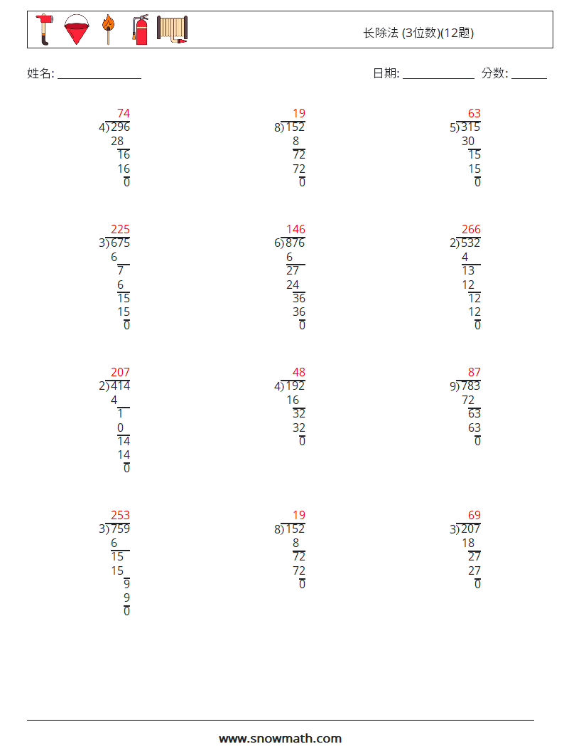 长除法 (3位数)(12题) 数学练习题 5 问题,解答