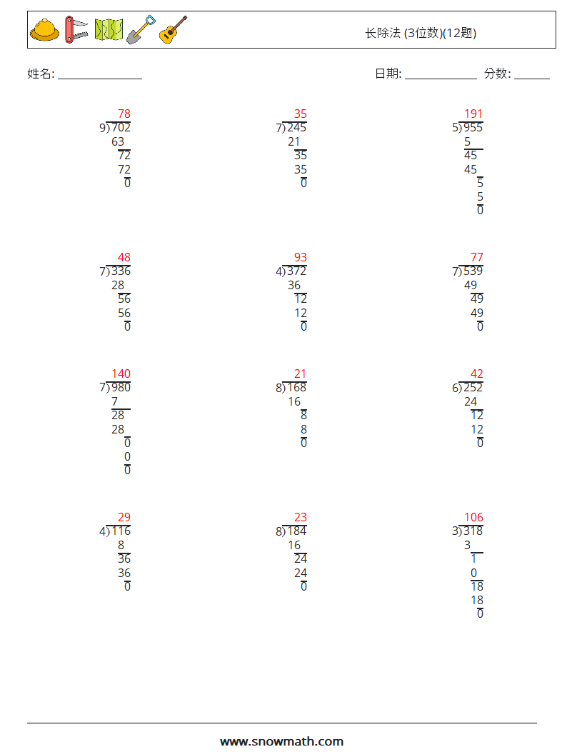 长除法 (3位数)(12题) 数学练习题 7 问题,解答