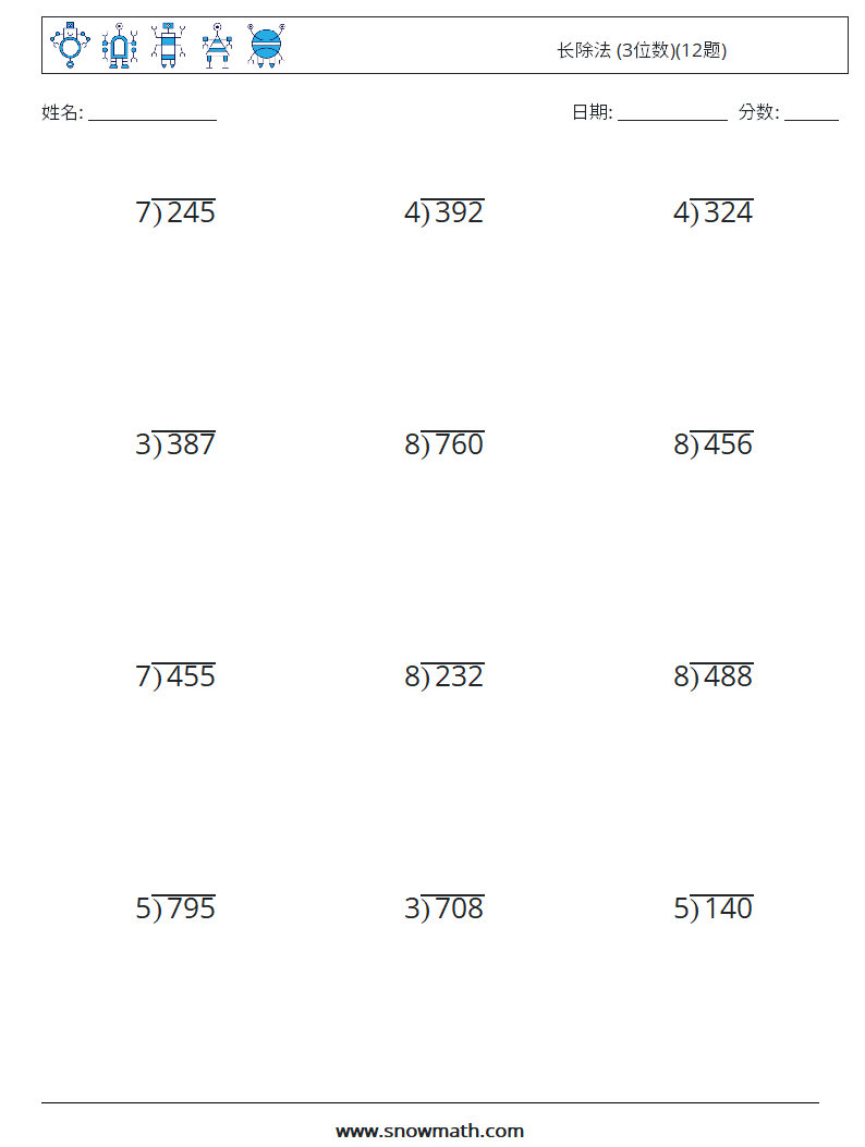 长除法 (3位数)(12题) 数学练习题 9
