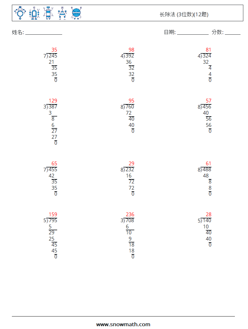 长除法 (3位数)(12题) 数学练习题 9 问题,解答