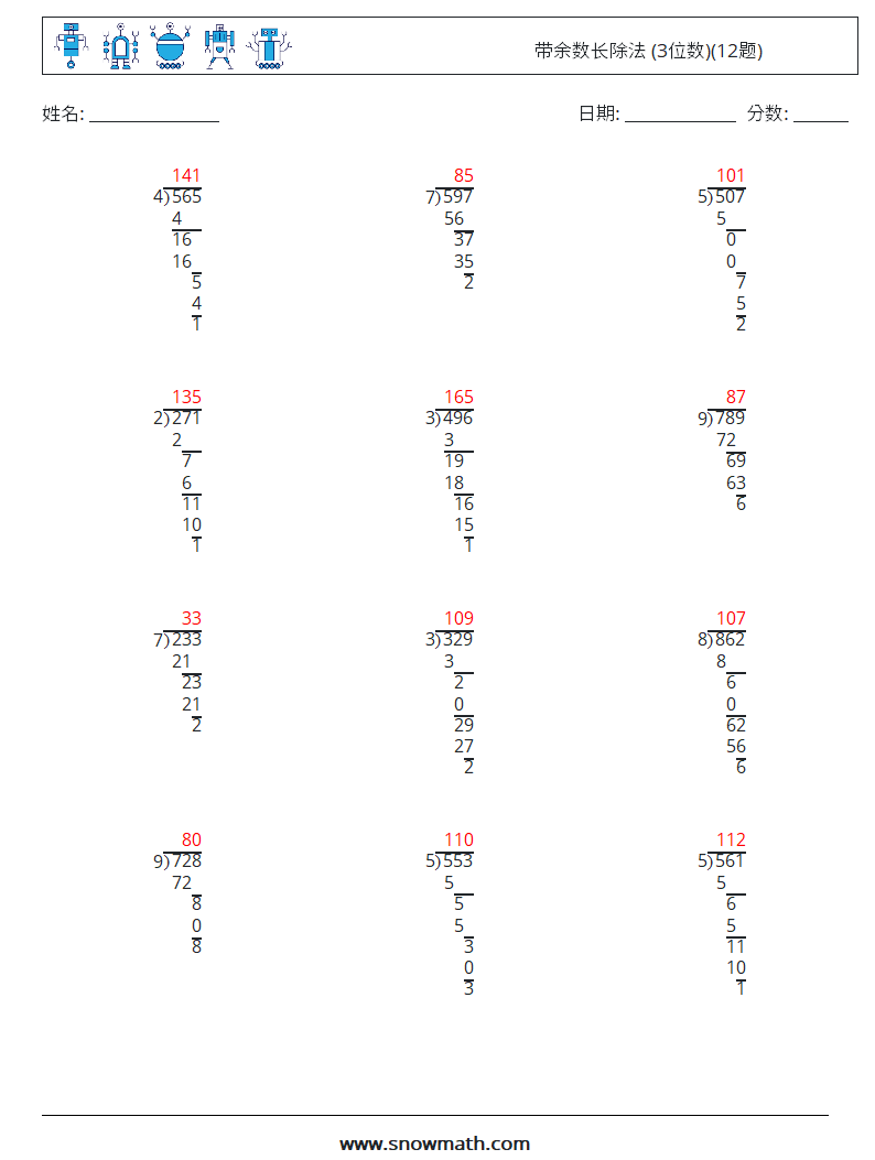 带余数长除法 (3位数)(12题) 数学练习题 10 问题,解答