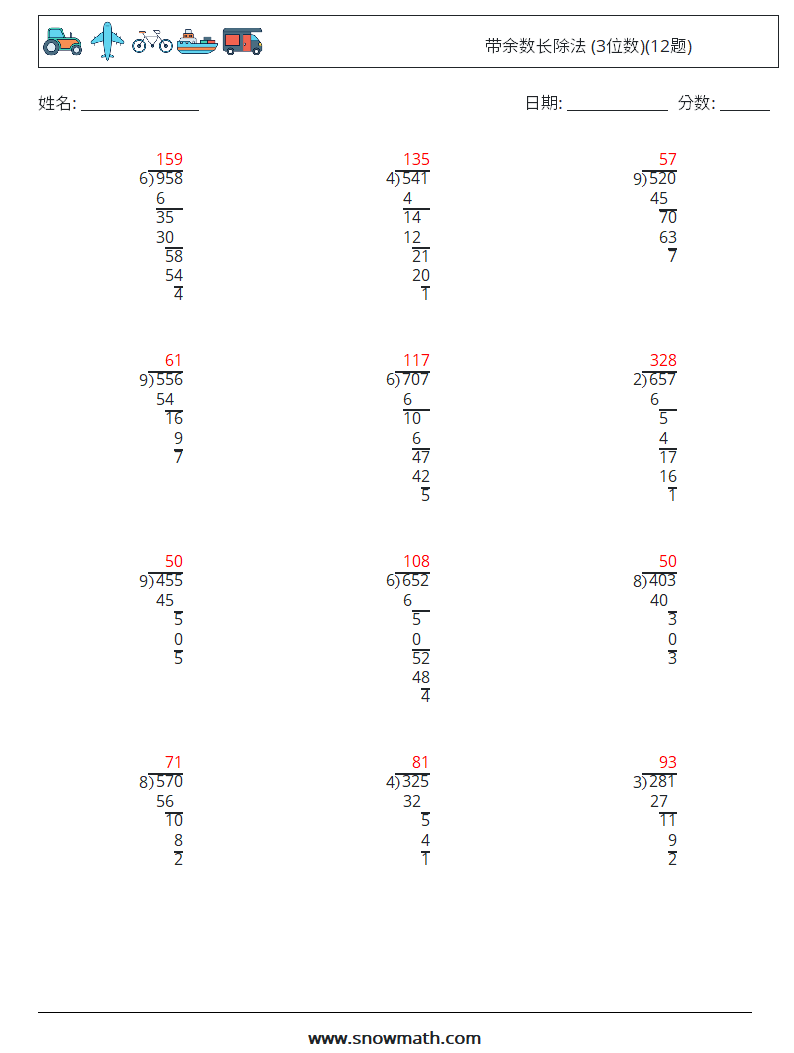 带余数长除法 (3位数)(12题) 数学练习题 11 问题,解答