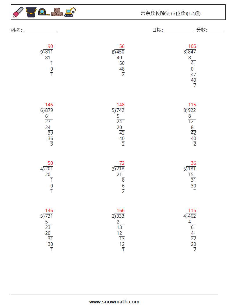 带余数长除法 (3位数)(12题) 数学练习题 13 问题,解答