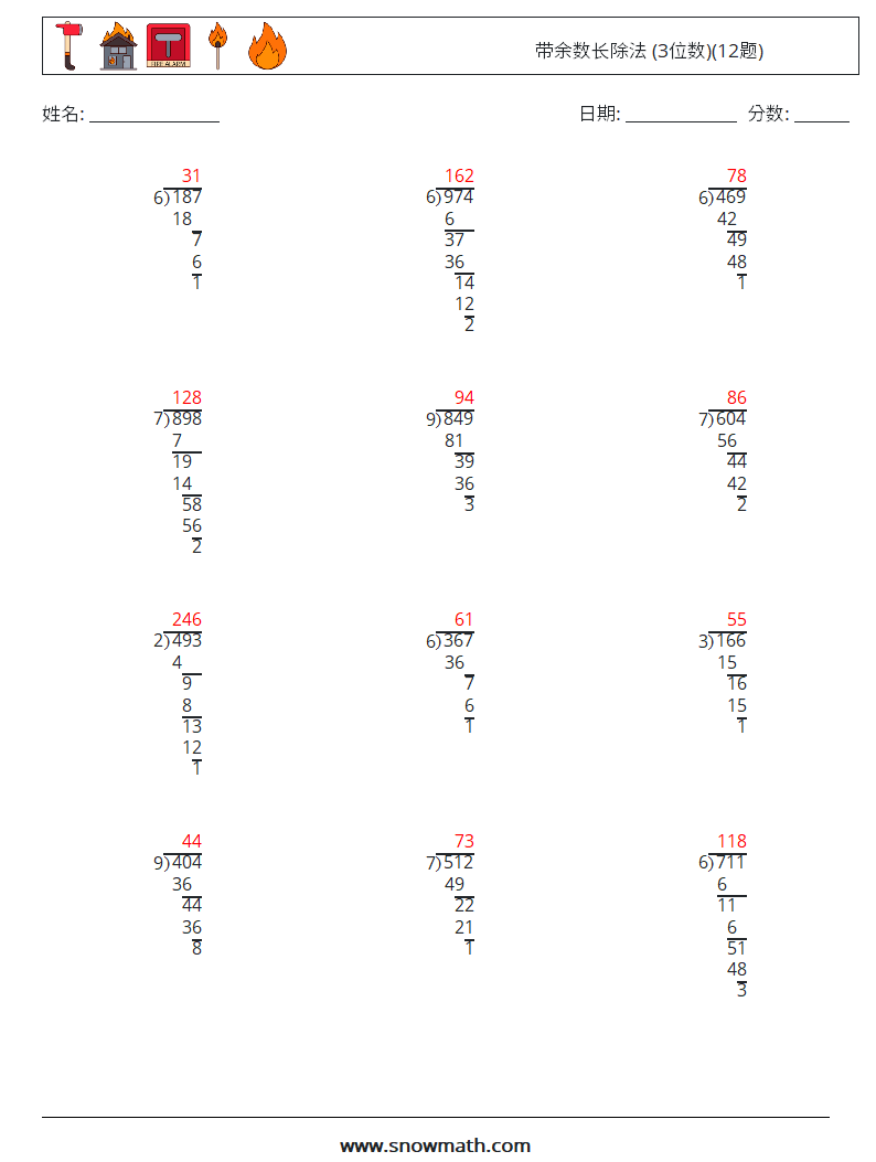 带余数长除法 (3位数)(12题) 数学练习题 16 问题,解答