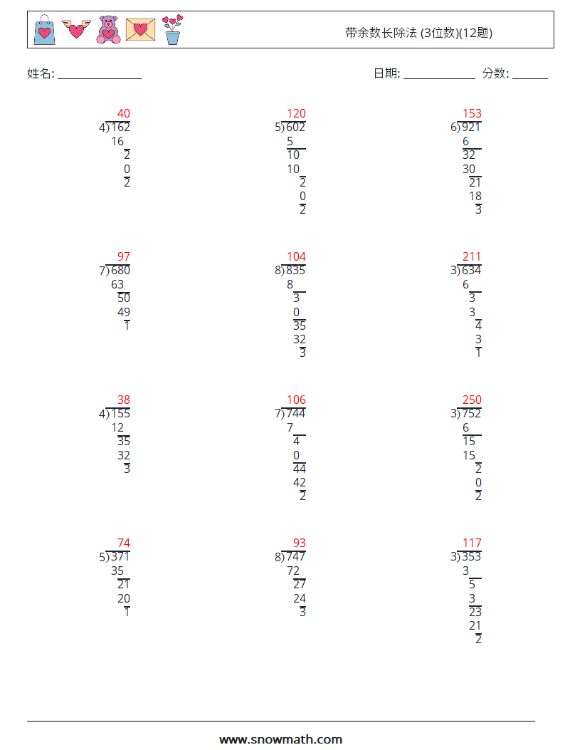 带余数长除法 (3位数)(12题) 数学练习题 3 问题,解答