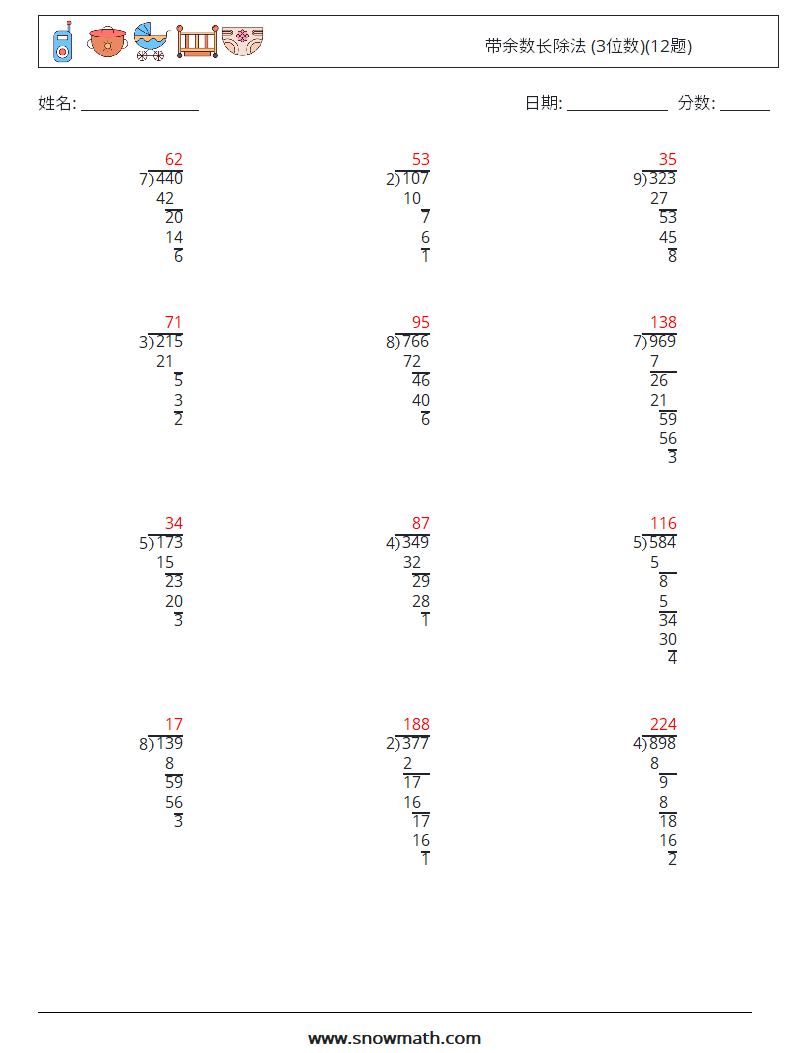 带余数长除法 (3位数)(12题) 数学练习题 5 问题,解答