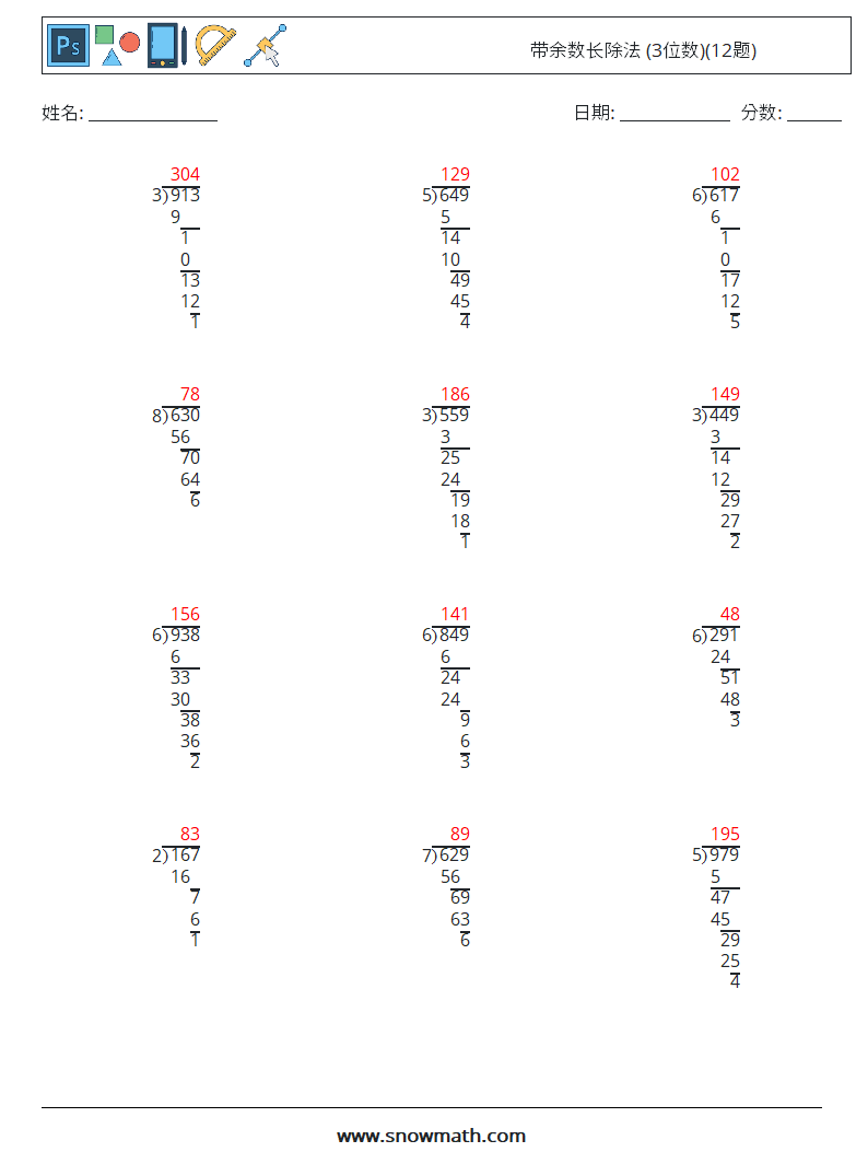 带余数长除法 (3位数)(12题) 数学练习题 6 问题,解答