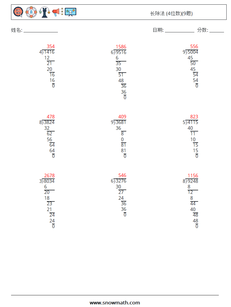 长除法 (4位数)(9题) 数学练习题 14 问题,解答