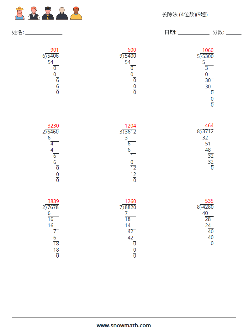 长除法 (4位数)(9题) 数学练习题 17 问题,解答