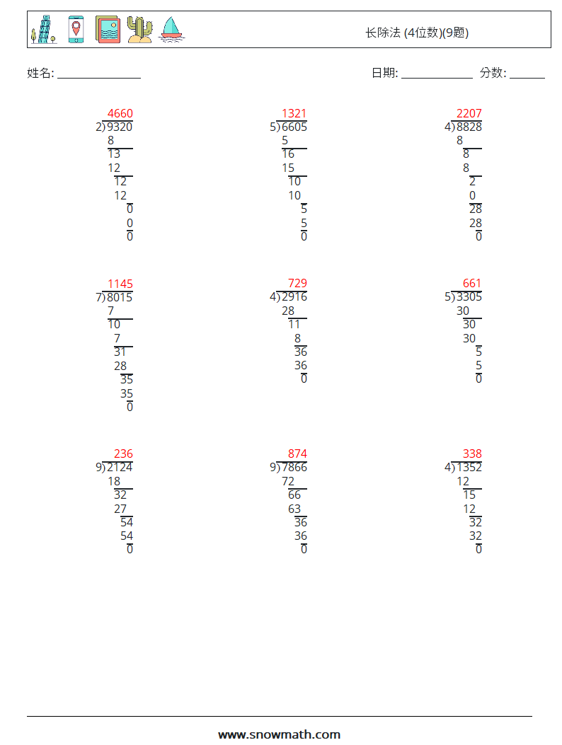 长除法 (4位数)(9题) 数学练习题 1 问题,解答