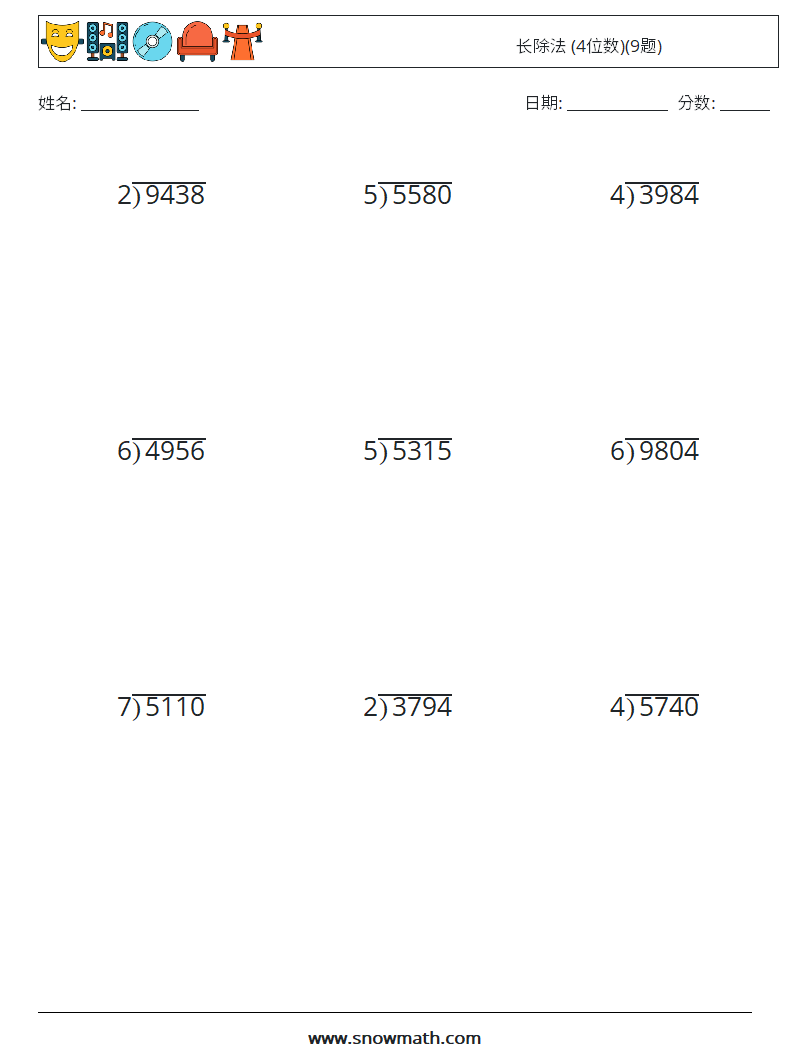 长除法 (4位数)(9题) 数学练习题 4