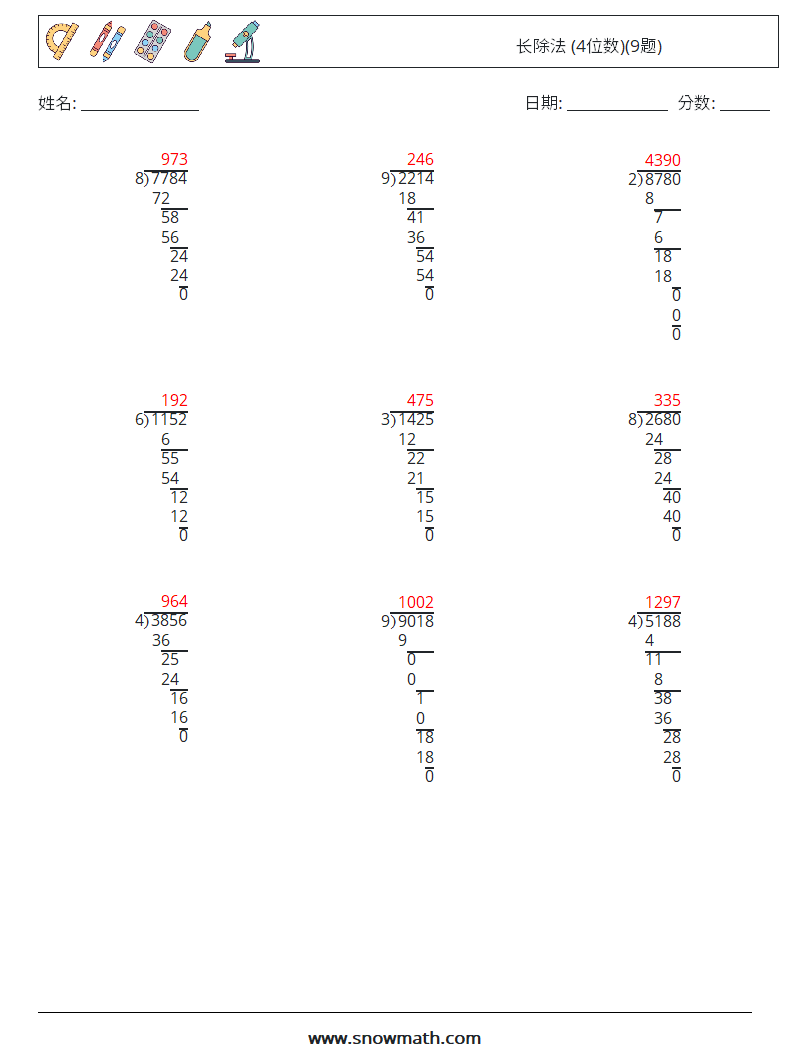 长除法 (4位数)(9题) 数学练习题 5 问题,解答