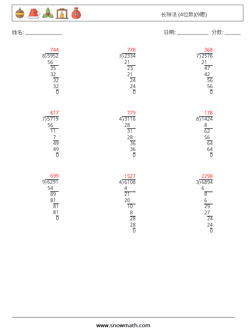 长除法 (4位数)(9题) 数学练习题 7 问题,解答