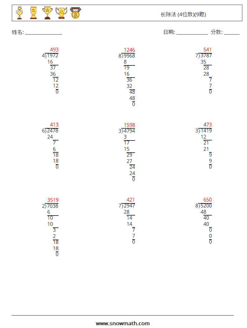 长除法 (4位数)(9题) 数学练习题 8 问题,解答