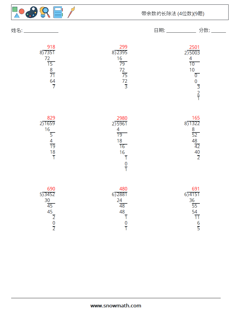 带余数的长除法 (4位数)(9题) 数学练习题 11 问题,解答