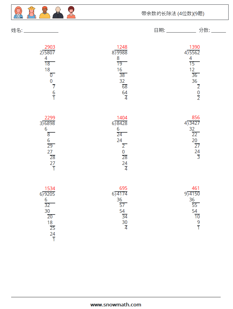 带余数的长除法 (4位数)(9题) 数学练习题 12 问题,解答