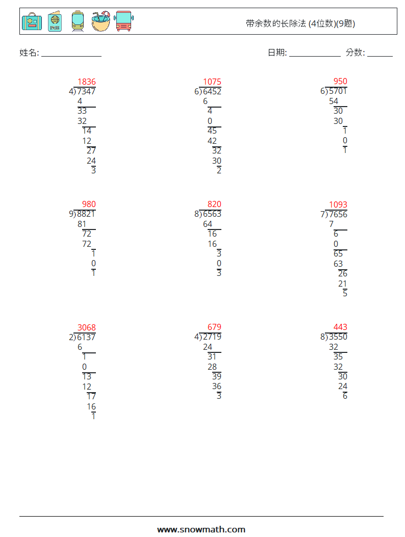 带余数的长除法 (4位数)(9题) 数学练习题 16 问题,解答