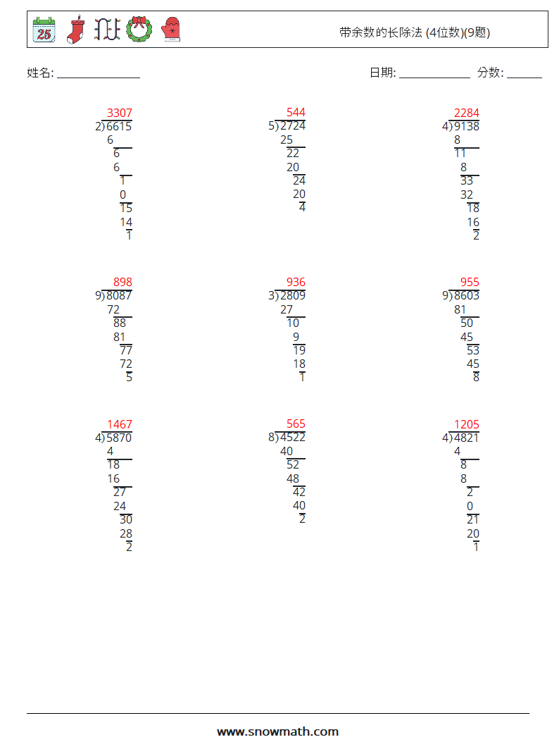 带余数的长除法 (4位数)(9题) 数学练习题 1 问题,解答