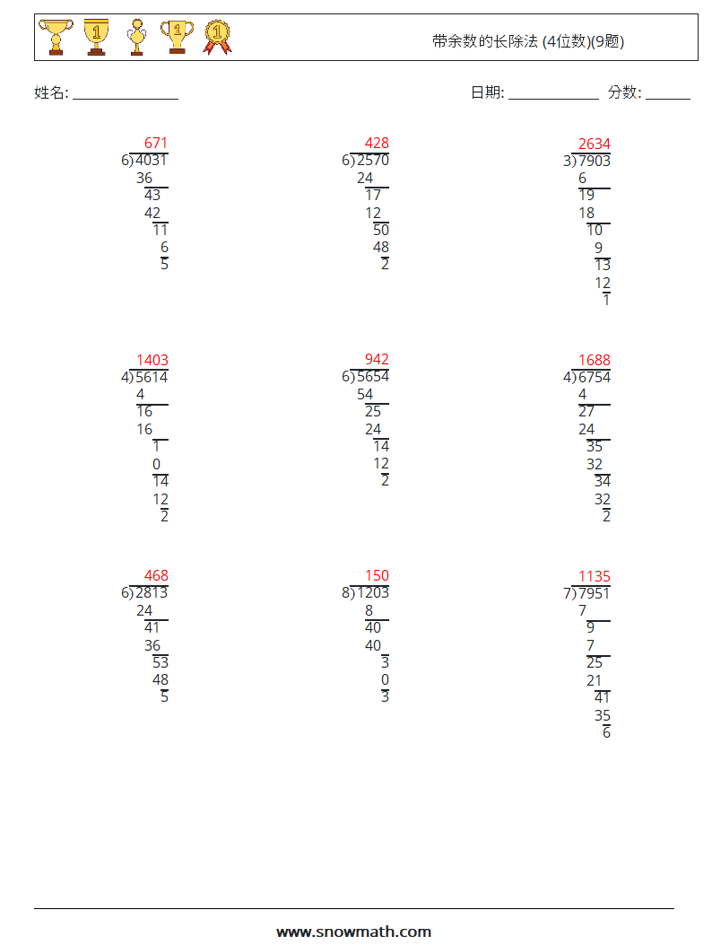 带余数的长除法 (4位数)(9题) 数学练习题 6 问题,解答