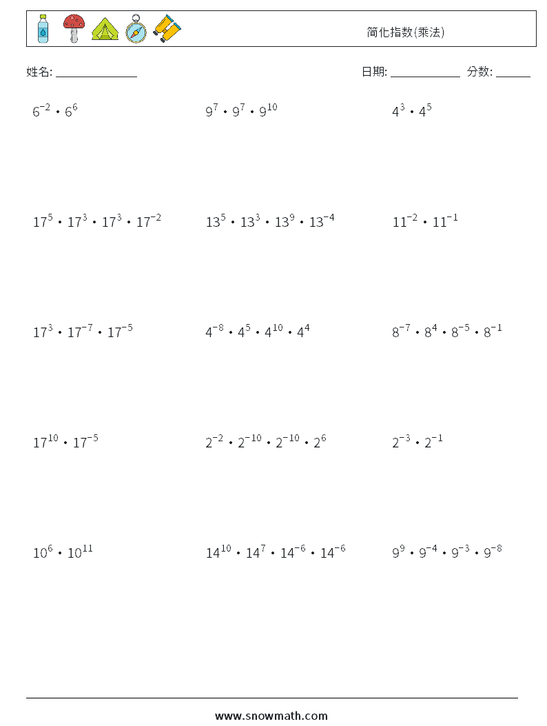 简化指数(乘法) 数学练习题 2