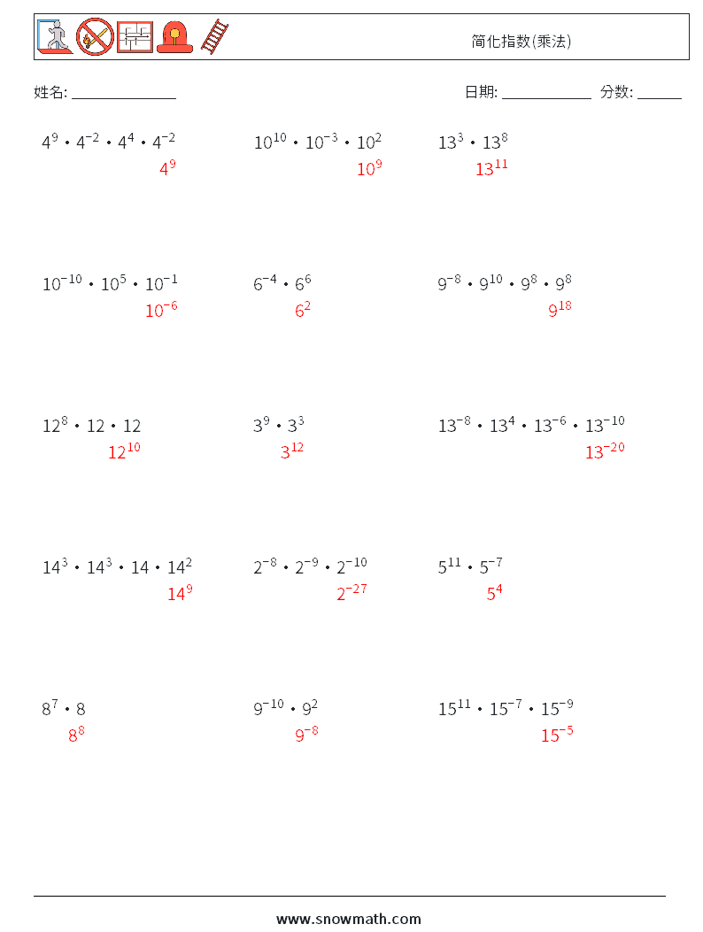 简化指数(乘法) 数学练习题 3 问题,解答