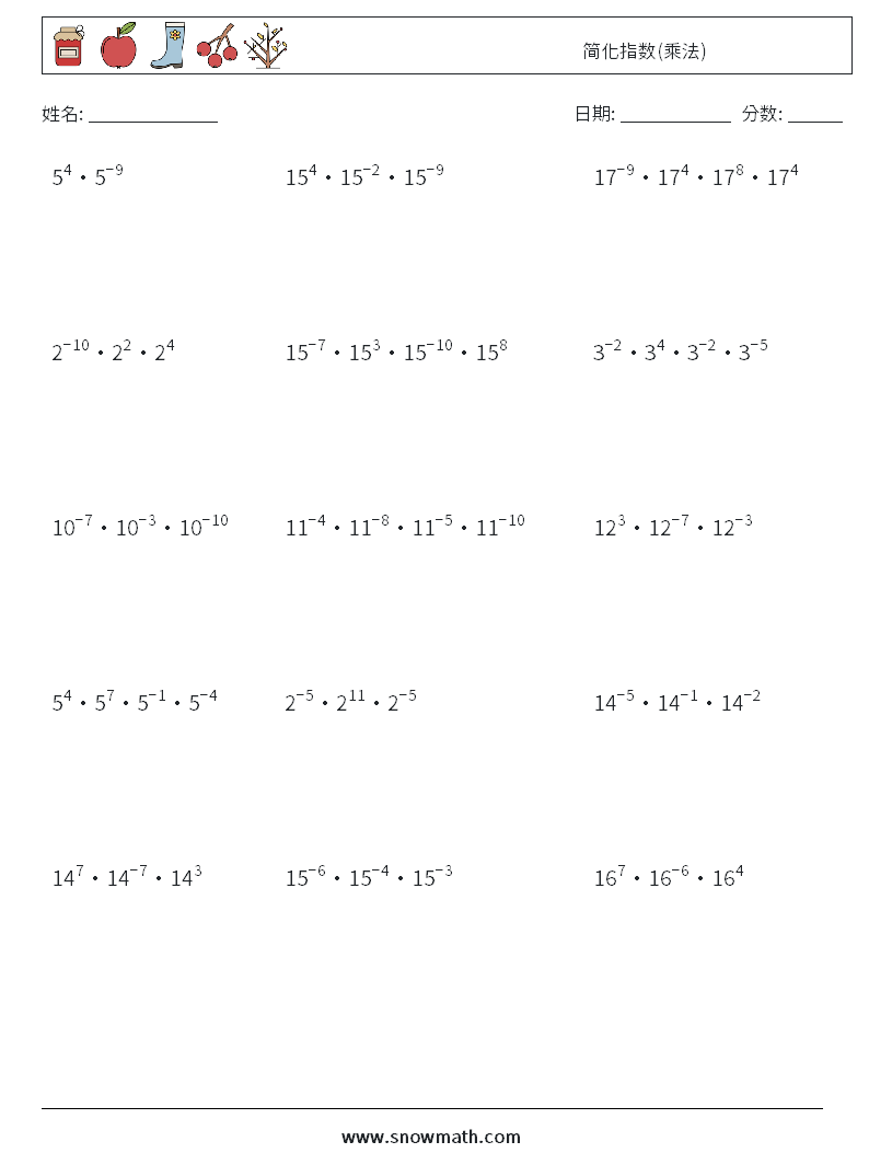简化指数(乘法) 数学练习题 7