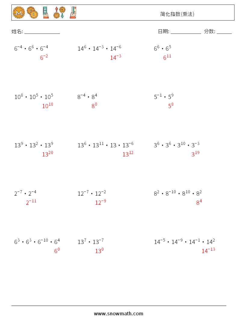 简化指数(乘法) 数学练习题 8 问题,解答