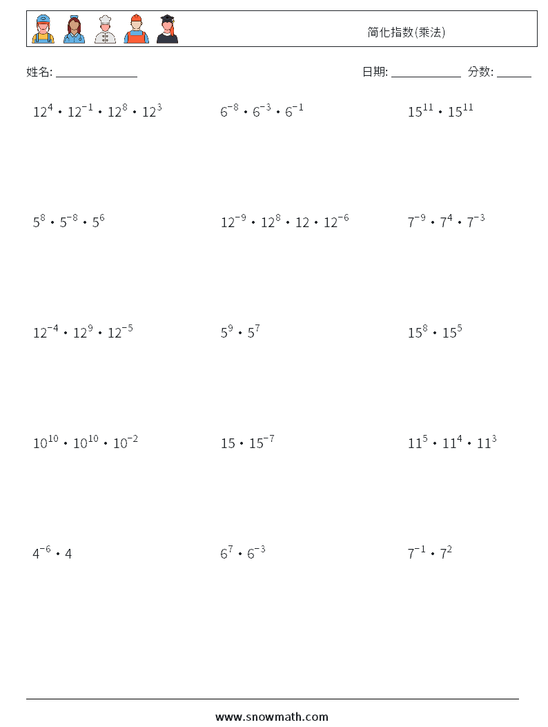 简化指数(乘法) 数学练习题 9