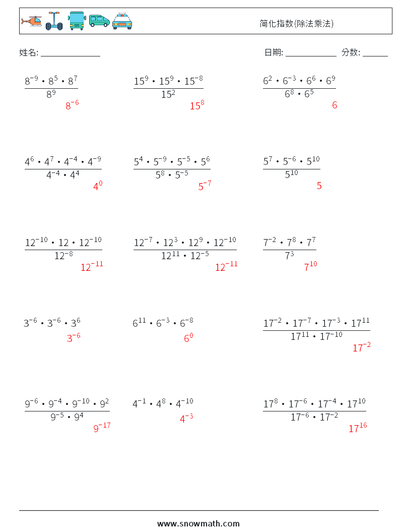 简化指数(除法乘法) 数学练习题 4 问题,解答